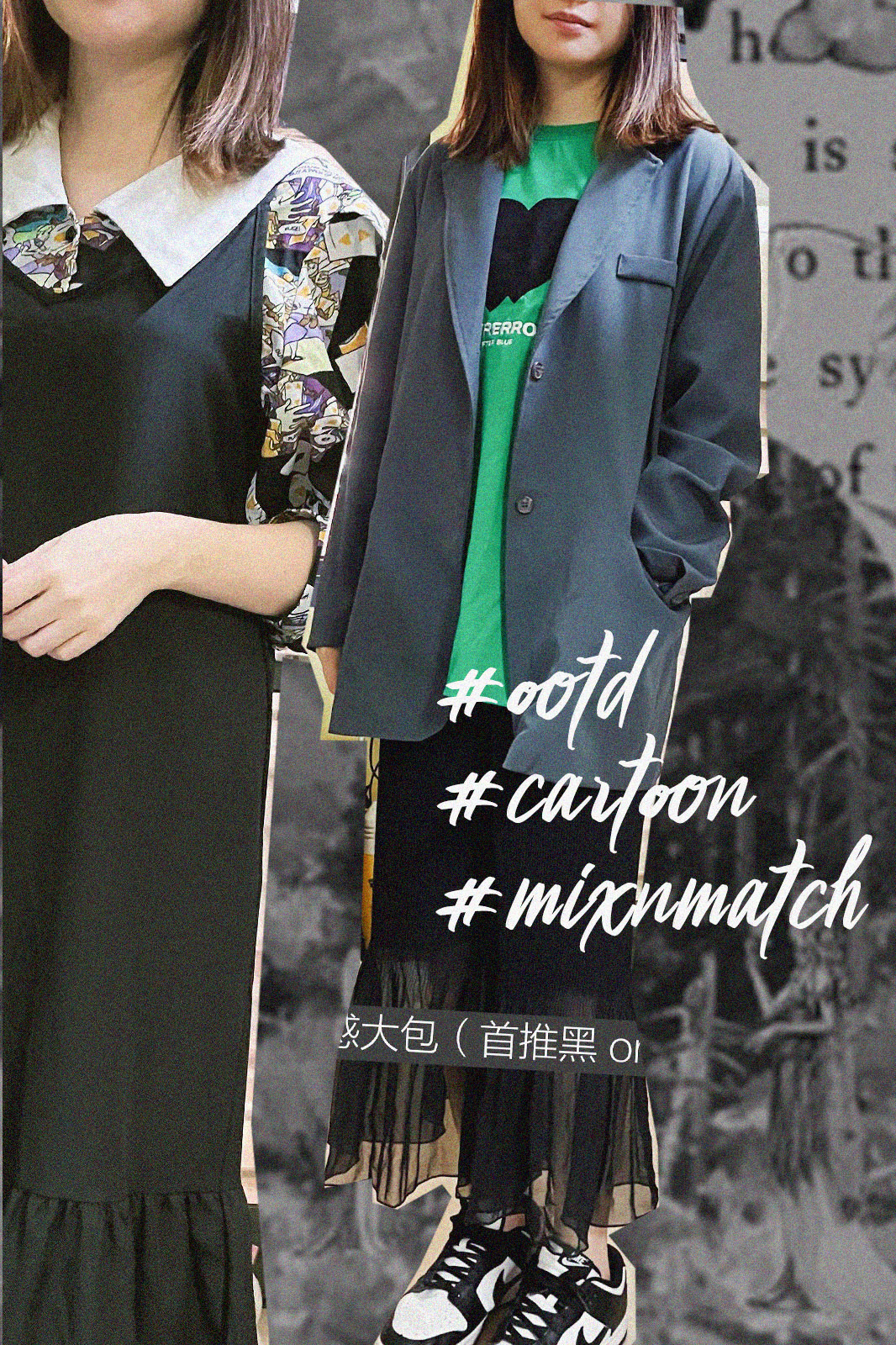 衣櫥診斷｜狂買到衣櫥裡30%都是卡通元素，搭出上班也可以的＂成熟系＂個性派風格